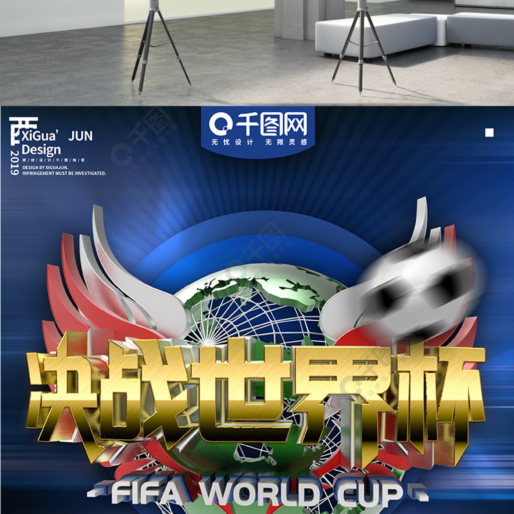 力使得队