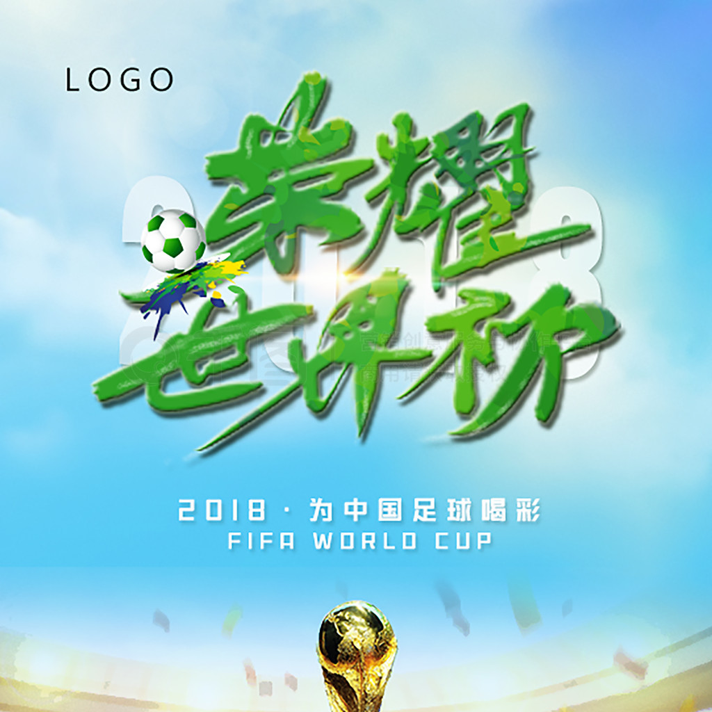球队
